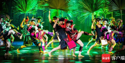 百年百部 传统精品复排计划重点扶持作品上演 原创舞蹈诗 黎族家园 验收成功